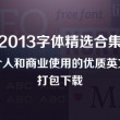 word文档ipad版下载